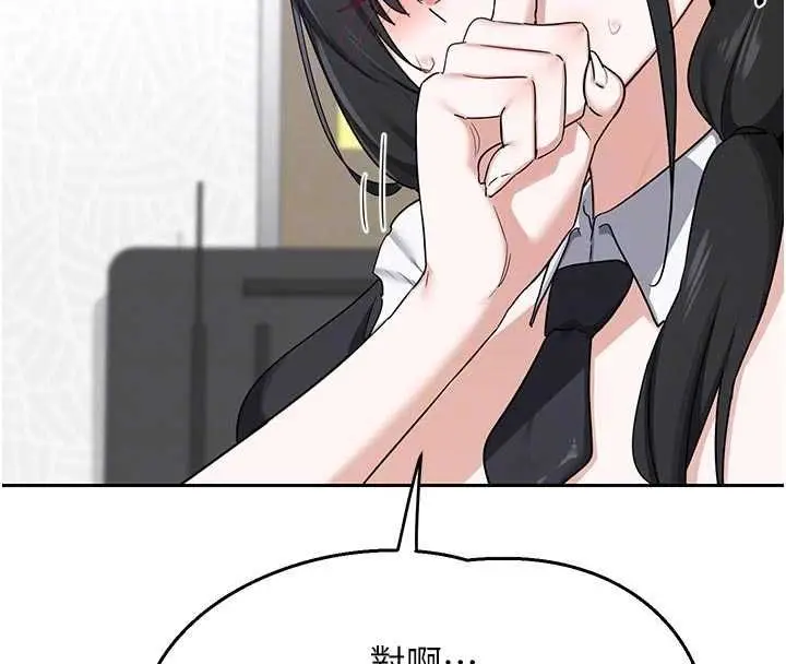 漫画《熟女交换计划》第70话第67张图