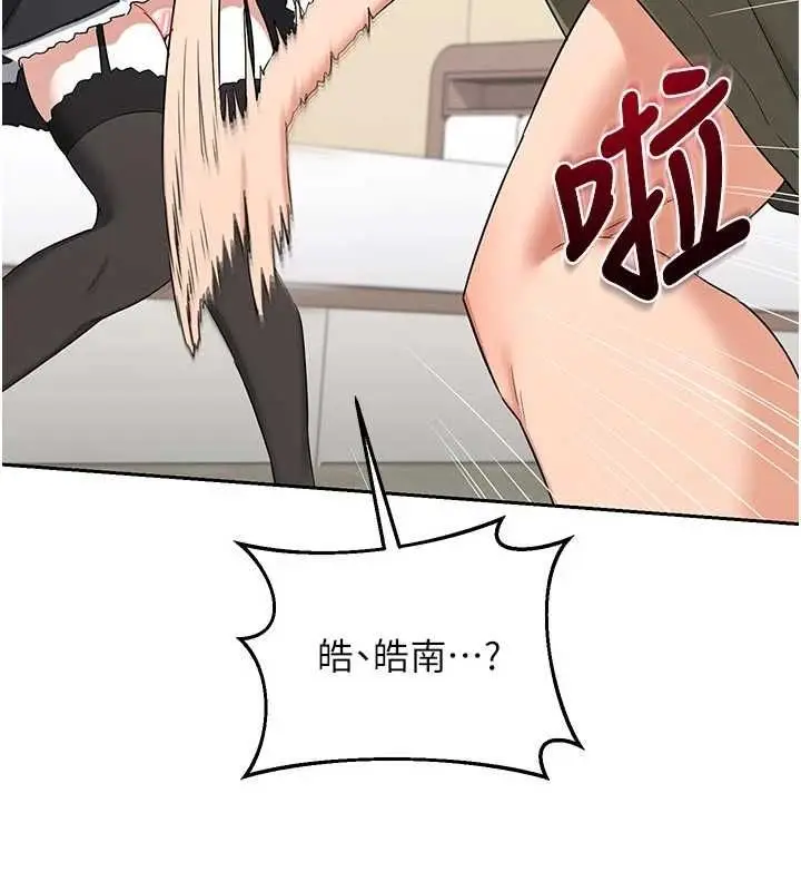漫画《熟女交换计划》第70话第7张图