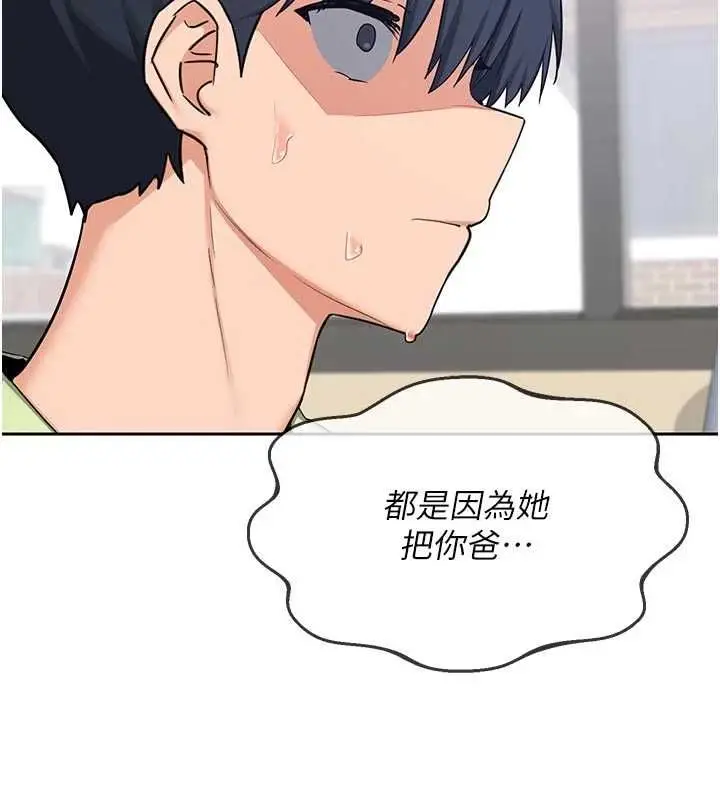 漫画《熟女交换计划》第70话第70张图