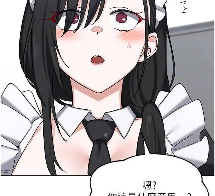 漫画《熟女交换计划》第70话第80张图