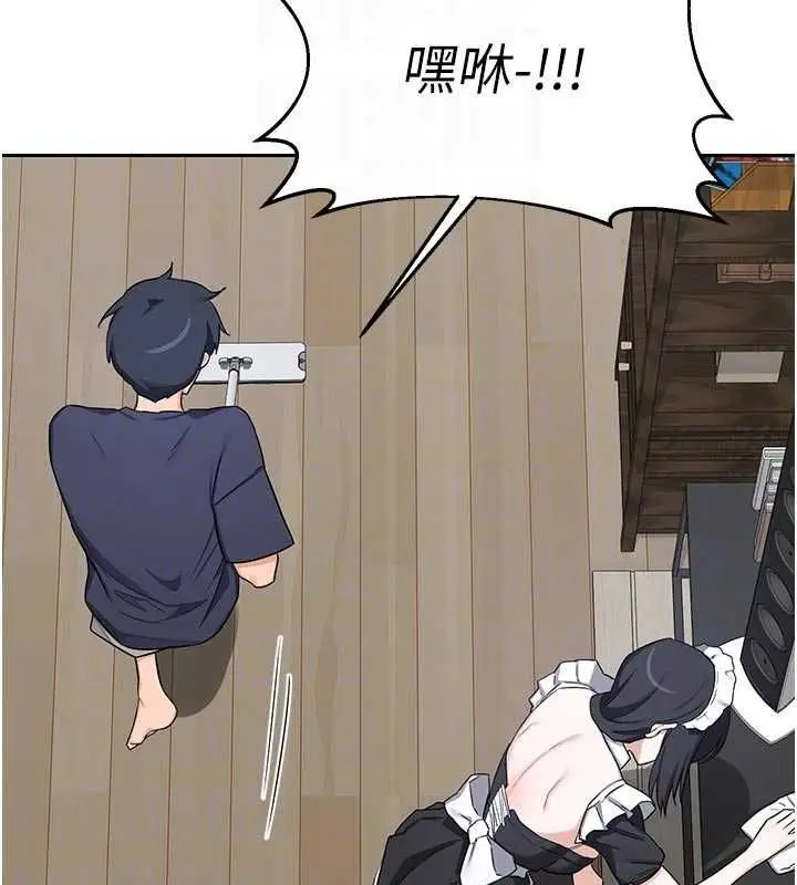 漫画《熟女交换计划》第70话第92张图
