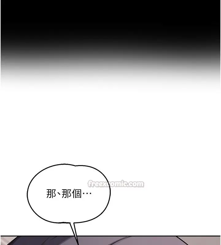 漫画《熟女交换计划》第71话第105张图
