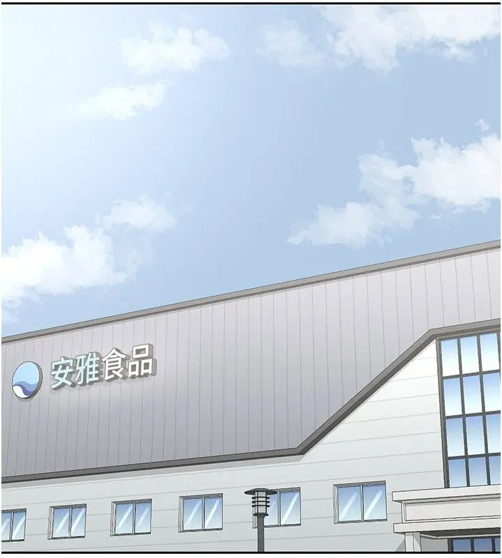 漫画《熟女交换计划》第71话第112张图