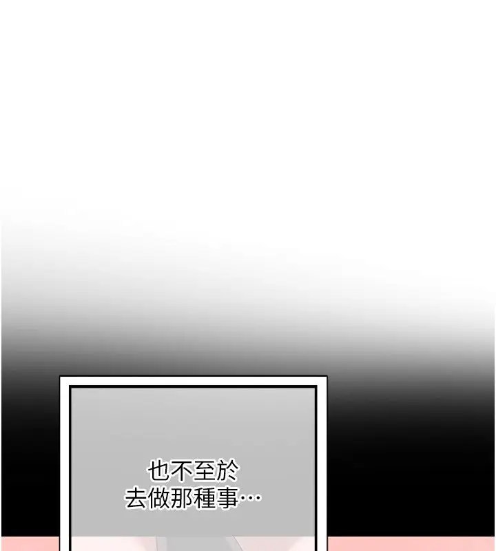 漫画《熟女交换计划》第71话第126张图