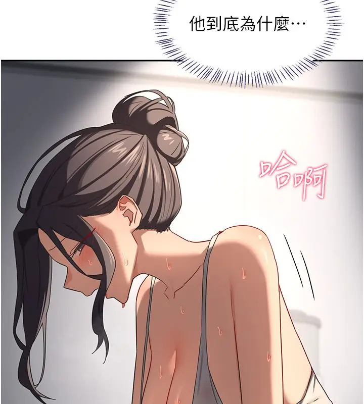 漫画《熟女交换计划》第71话第129张图