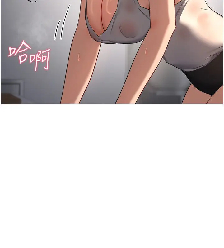 漫画《熟女交换计划》第71话第130张图