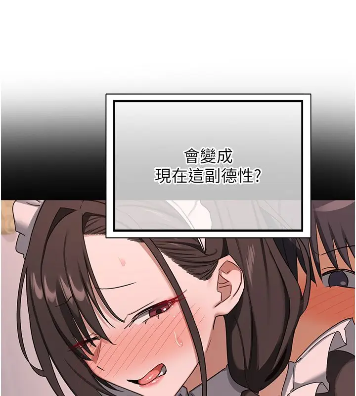 漫画《熟女交换计划》第71话第131张图