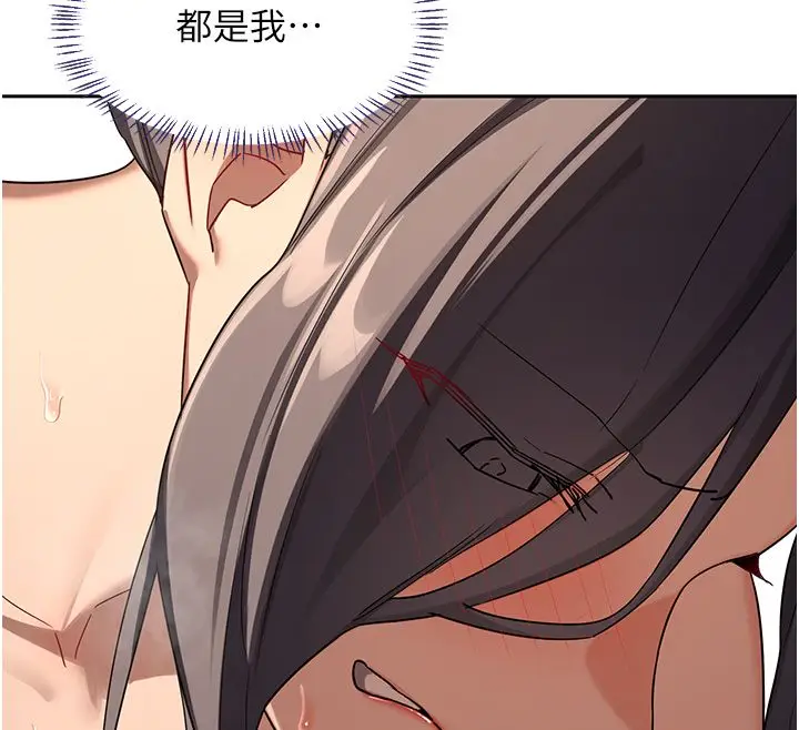 漫画《熟女交换计划》第71话第145张图