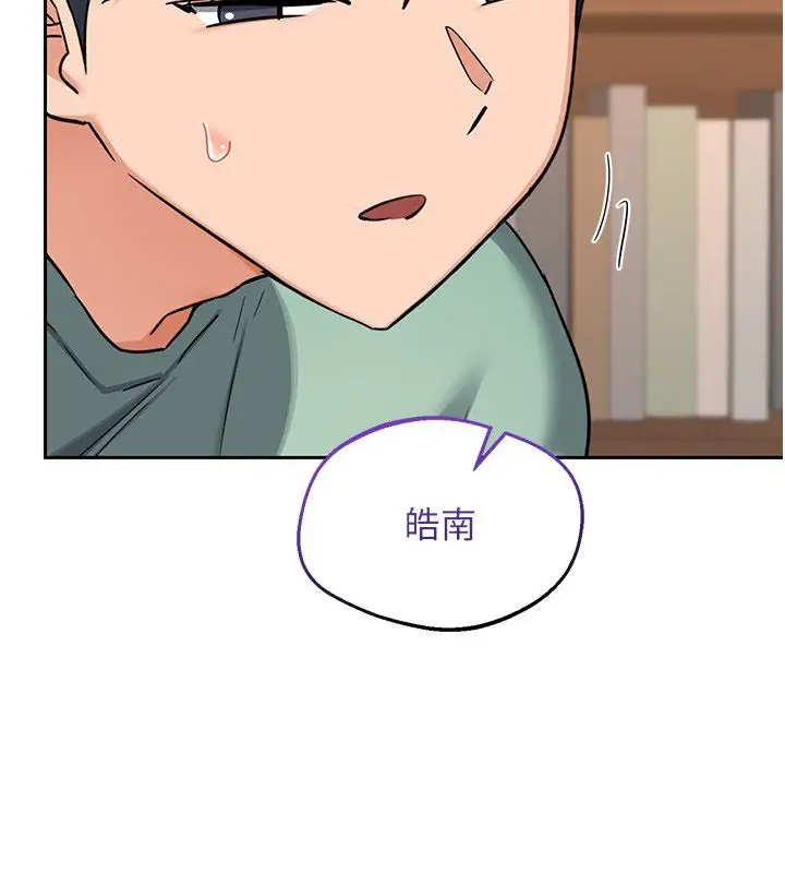 漫画《熟女交换计划》第71话第161张图