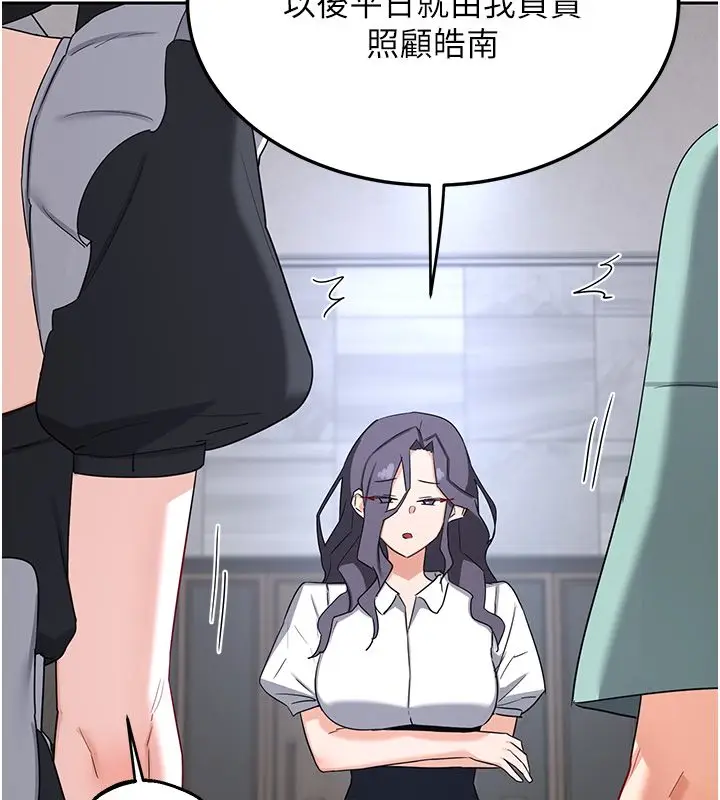 漫画《熟女交换计划》第71话第175张图