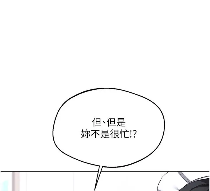 漫画《熟女交换计划》第71话第177张图