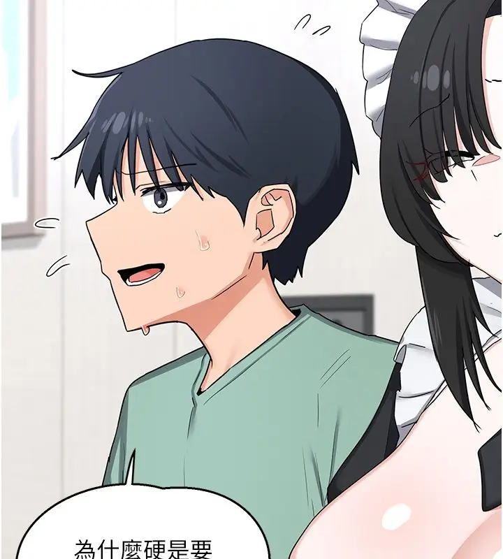 漫画《熟女交换计划》第71话第178张图