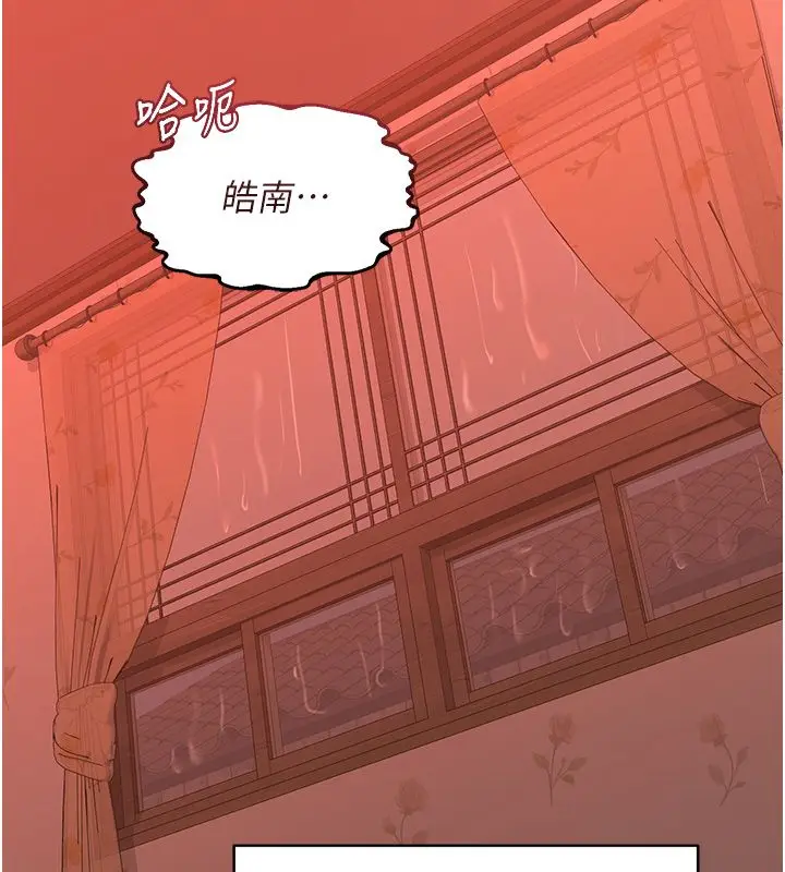 漫画《熟女交换计划》第71话第191张图