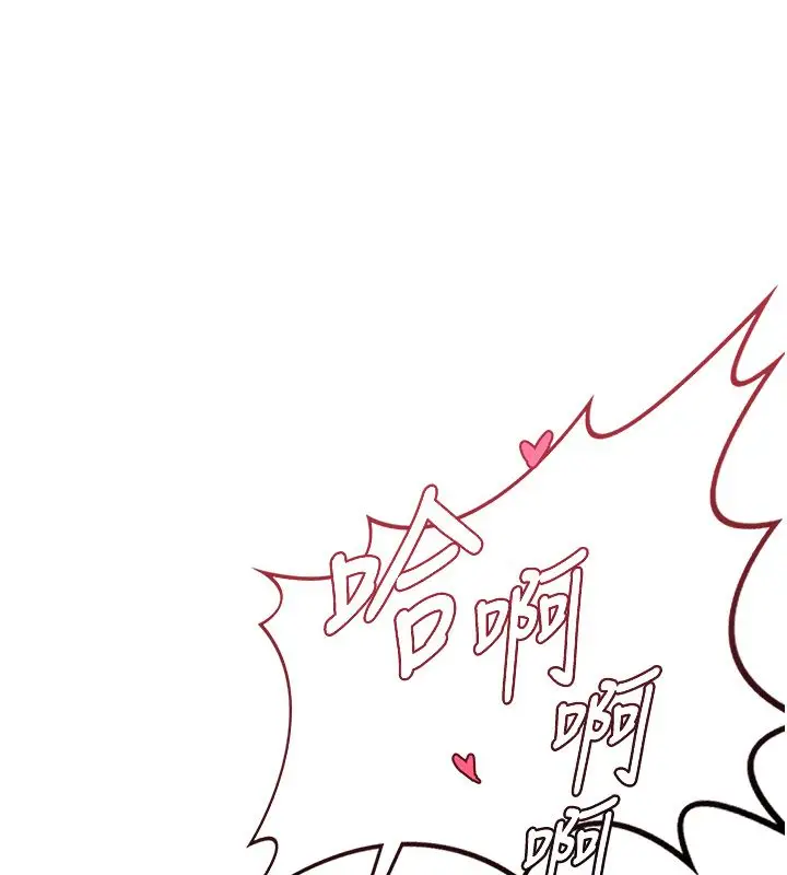 漫画《熟女交换计划》第71话第193张图