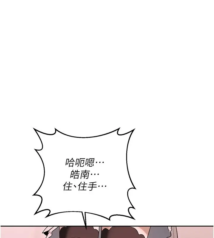 漫画《熟女交换计划》第71话第21张图