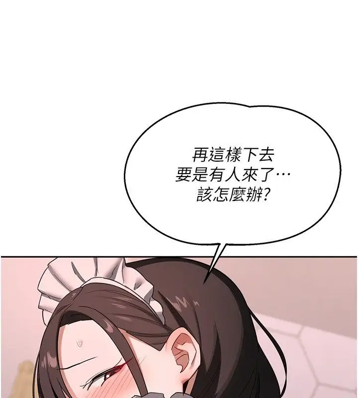 漫画《熟女交换计划》第71话第24张图