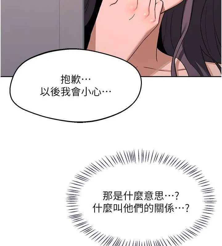 漫画《熟女交换计划》第71话第34张图