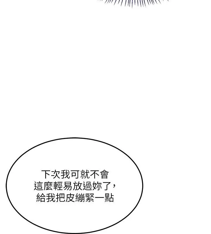 漫画《熟女交换计划》第71话第35张图