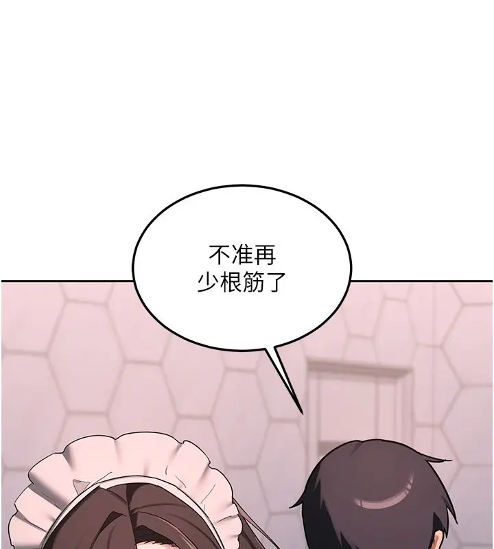 漫画《熟女交换计划》第71话第38张图