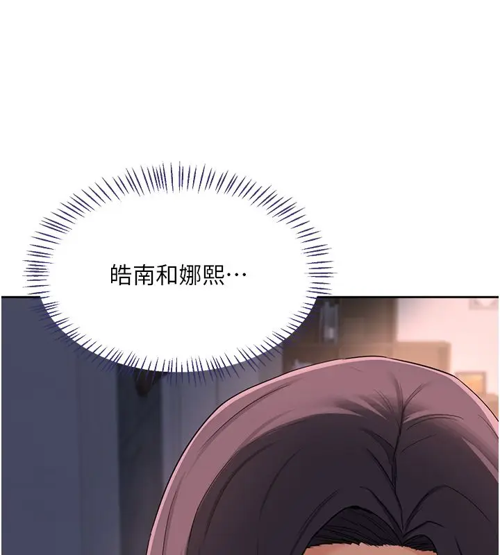 漫画《熟女交换计划》第71话第41张图