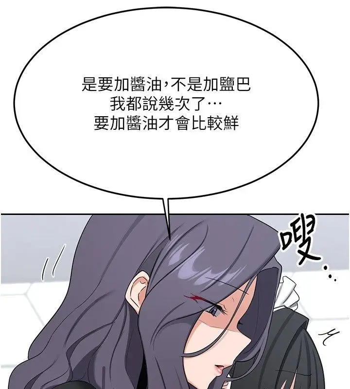 漫画《熟女交换计划》第71话第51张图