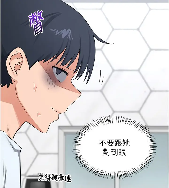 漫画《熟女交换计划》第71话第57张图