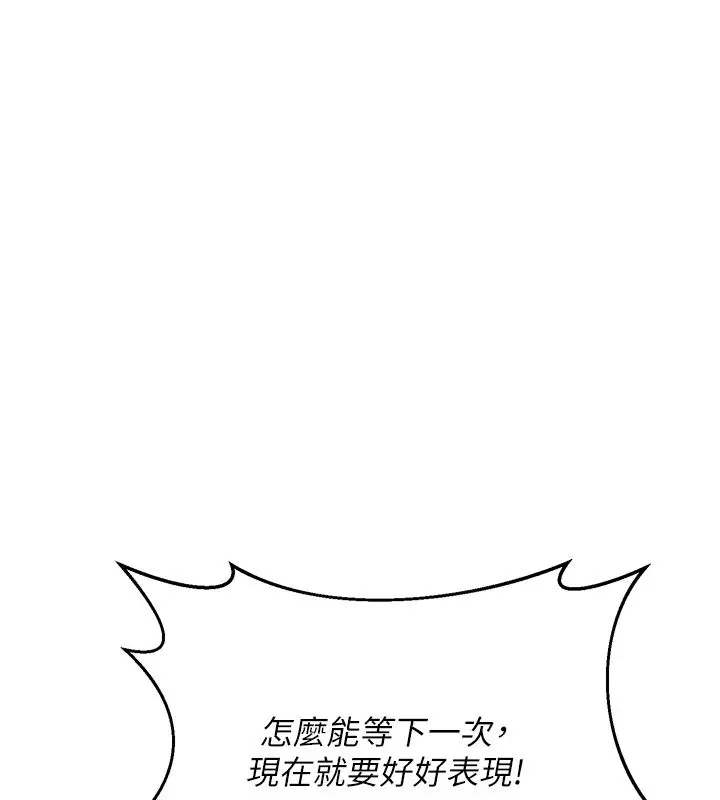 漫画《熟女交换计划》第71话第6张图