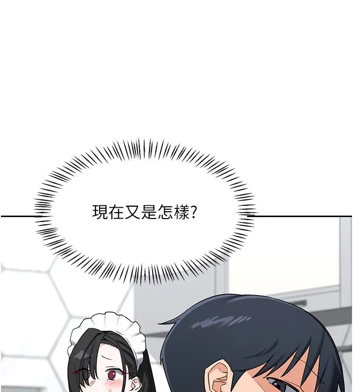 漫画《熟女交换计划》第71话第66张图