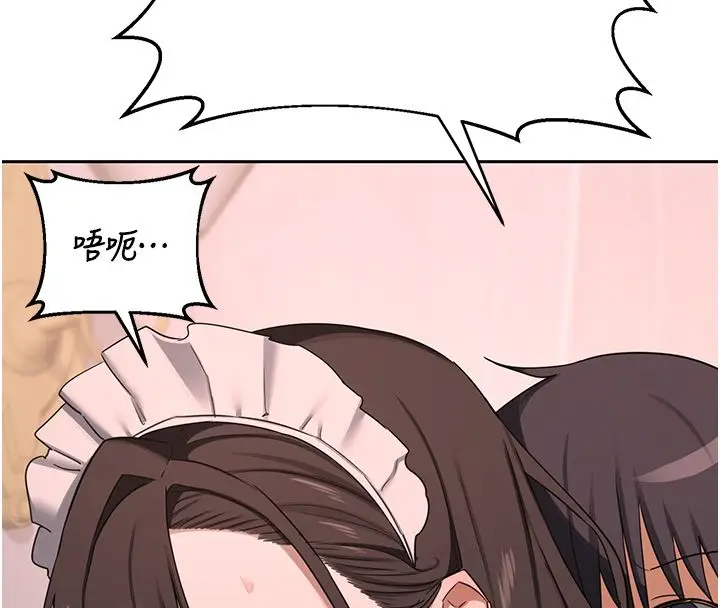 漫画《熟女交换计划》第71话第7张图