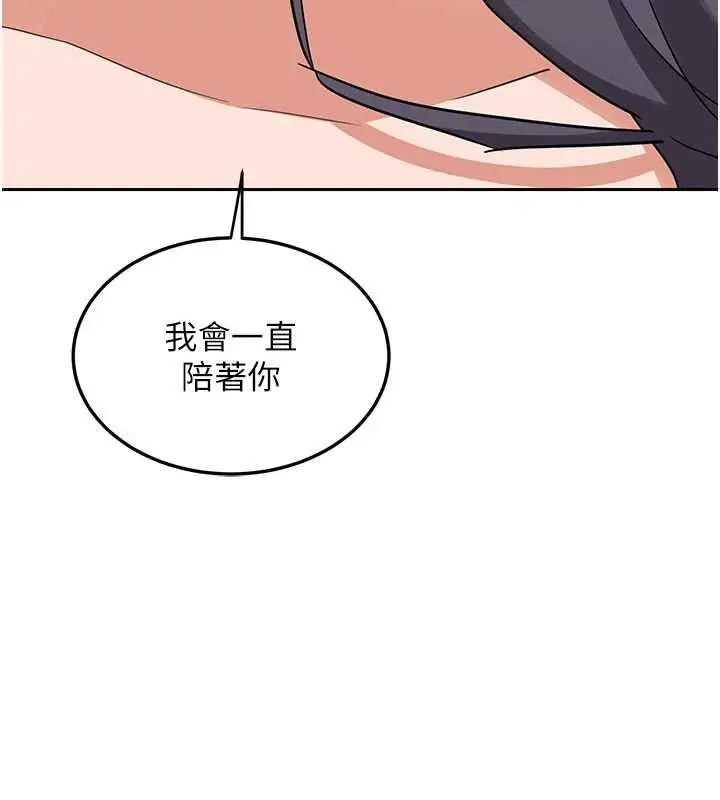 漫画《熟女交换计划》第72话第11张图