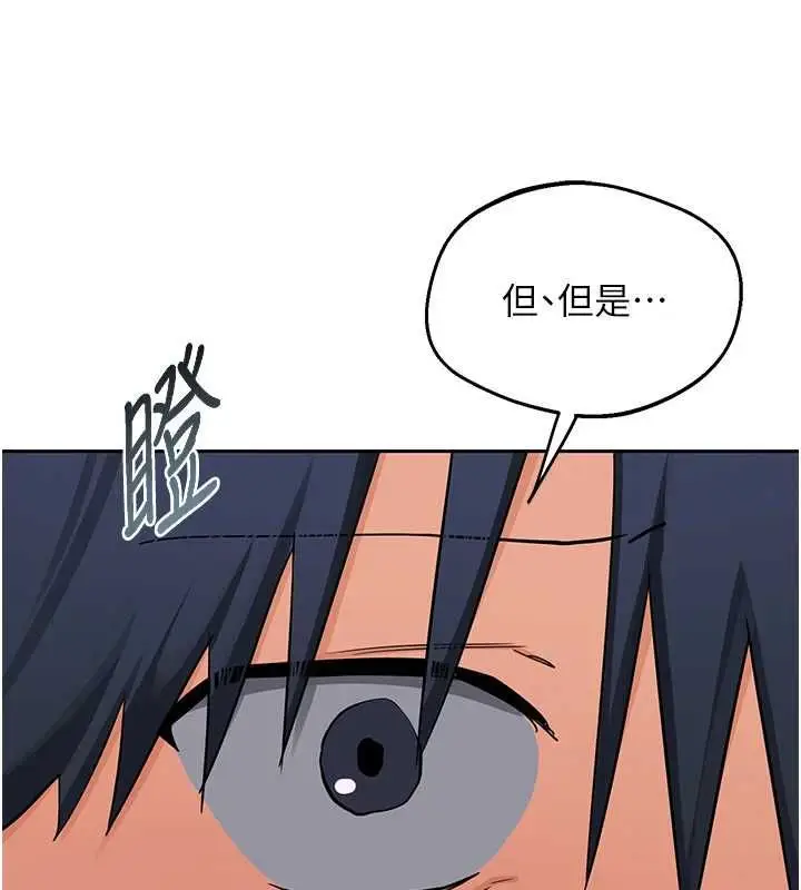 漫画《熟女交换计划》第72话第12张图