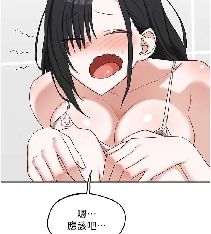 漫画《熟女交换计划》第72话第121张图