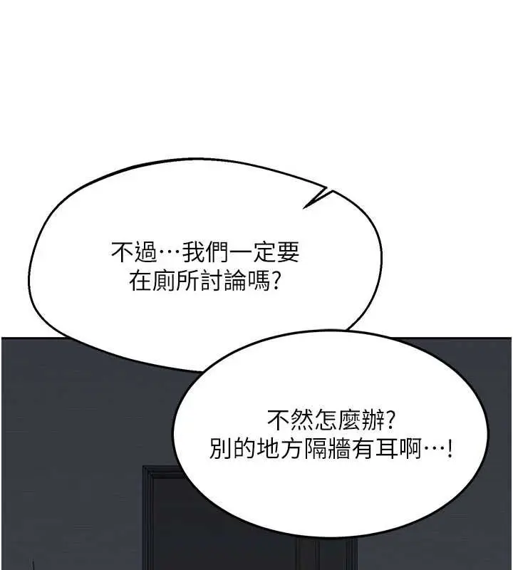 漫画《熟女交换计划》第72话第125张图