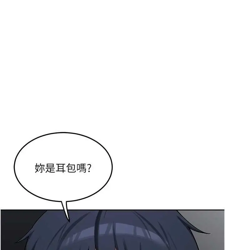 漫画《熟女交换计划》第72话第133张图