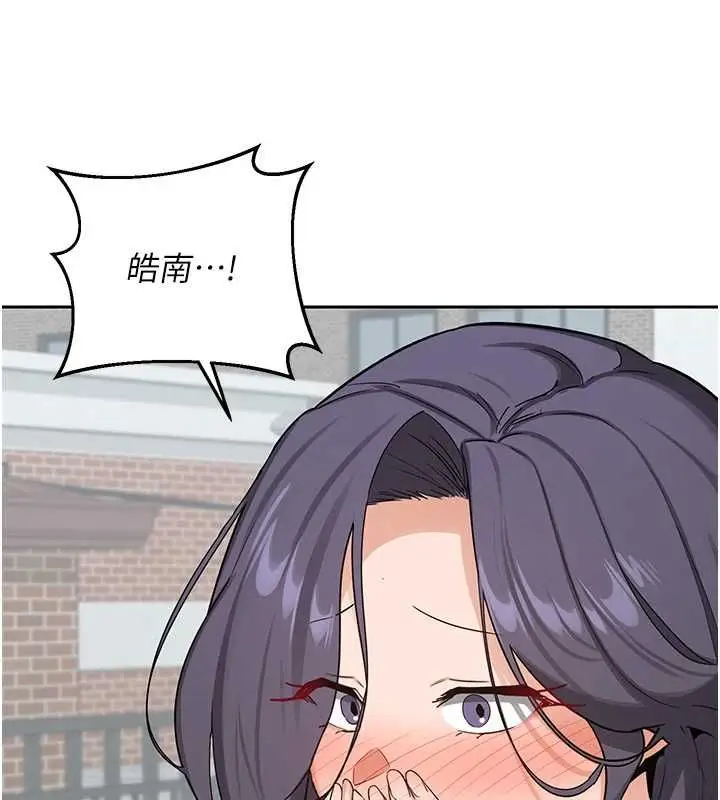 漫画《熟女交换计划》第72话第139张图