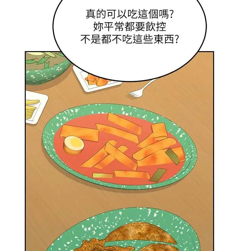 漫画《熟女交换计划》第72话第156张图
