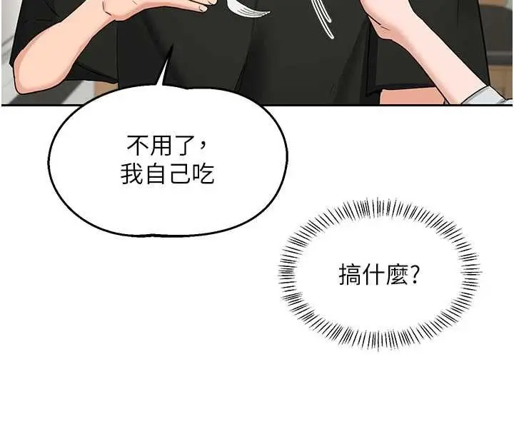 漫画《熟女交换计划》第72话第161张图