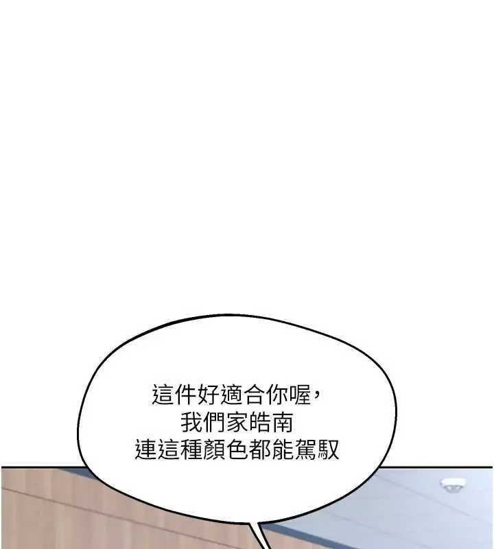 漫画《熟女交换计划》第72话第162张图