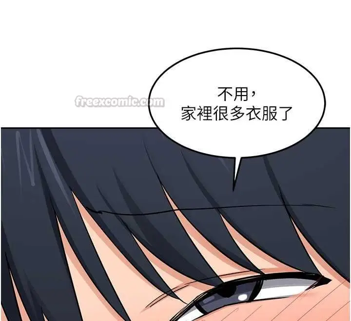 漫画《熟女交换计划》第72话第165张图
