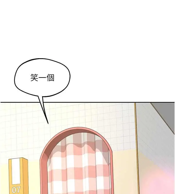 漫画《熟女交换计划》第72话第167张图