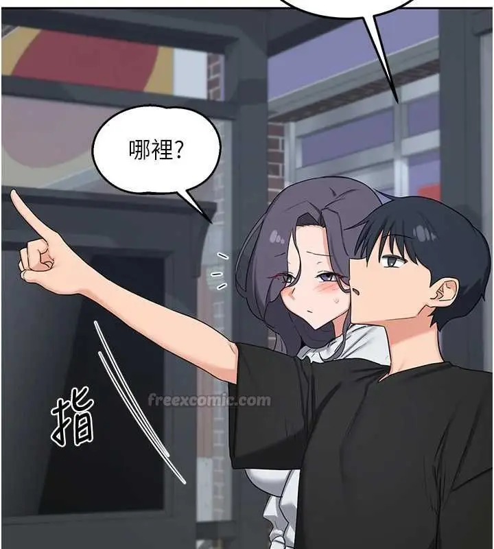 漫画《熟女交换计划》第72话第180张图