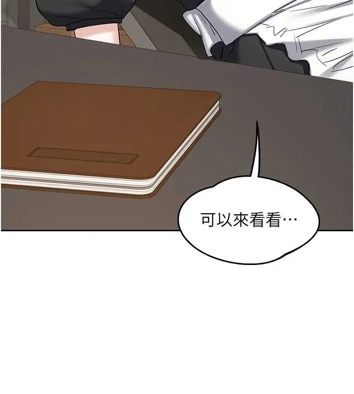 漫画《熟女交换计划》第72话第190张图