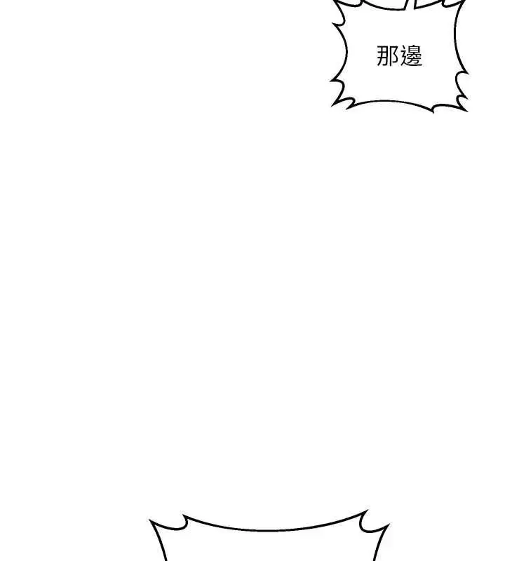 漫画《熟女交换计划》第72话第23张图