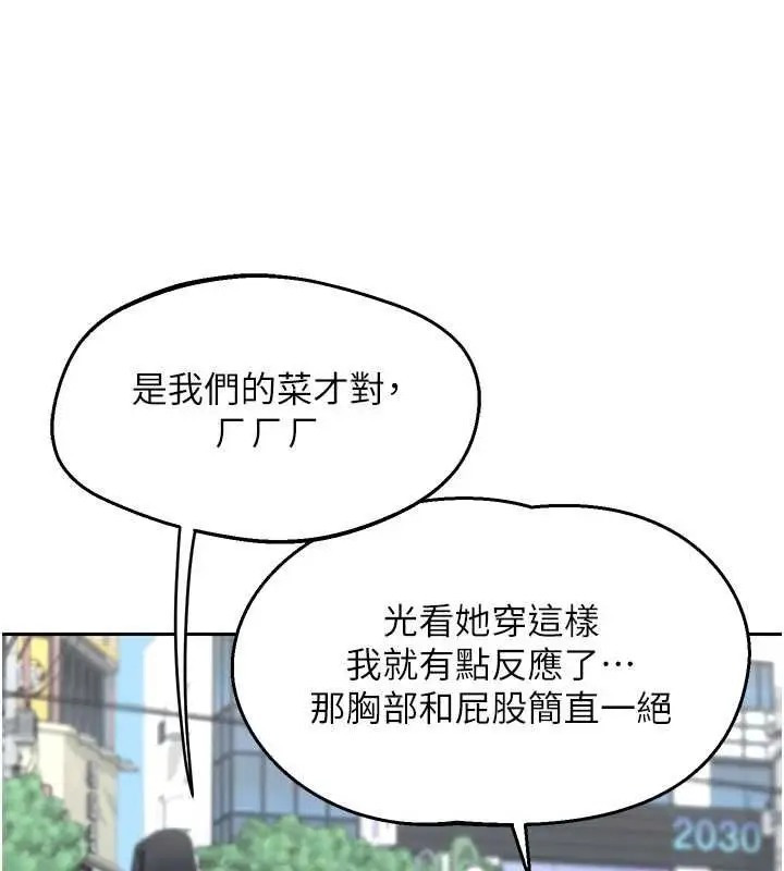 漫画《熟女交换计划》第72话第27张图