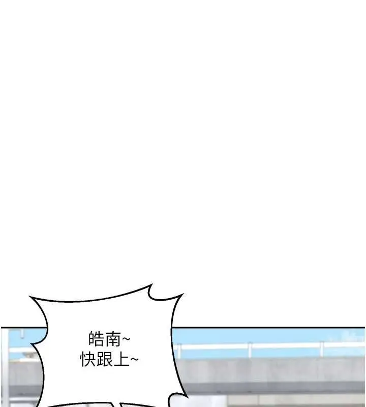 漫画《熟女交换计划》第72话第35张图