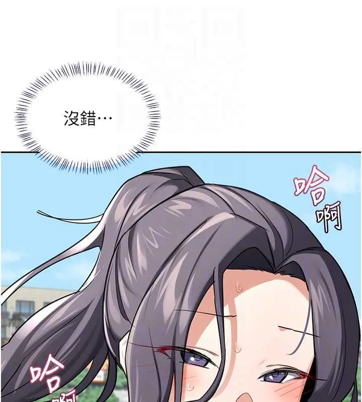 漫画《熟女交换计划》第72话第43张图