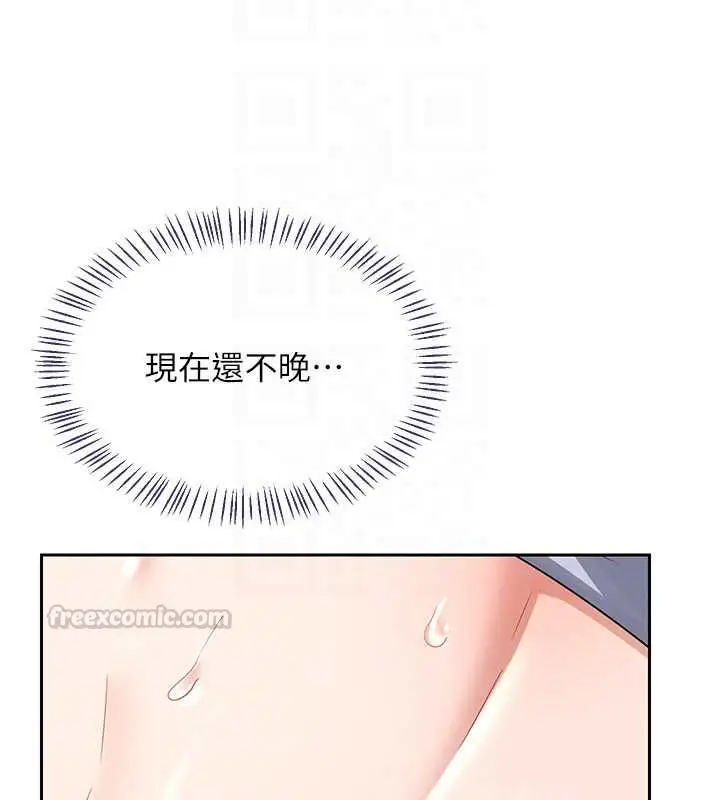 漫画《熟女交换计划》第72话第45张图