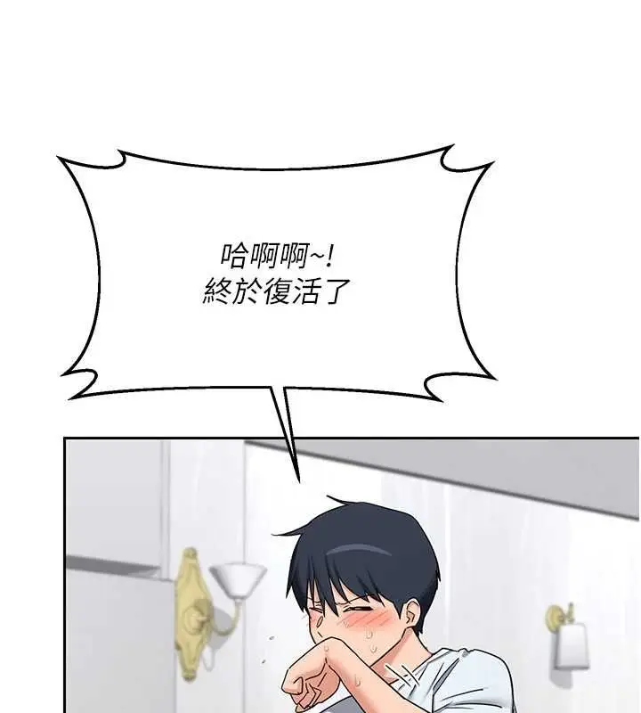 漫画《熟女交换计划》第72话第53张图