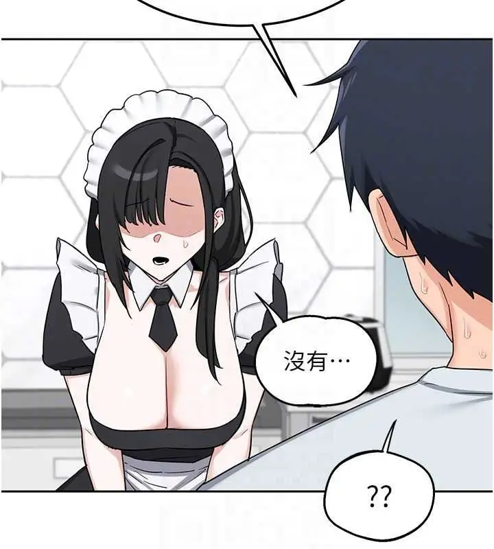 漫画《熟女交换计划》第72话第56张图