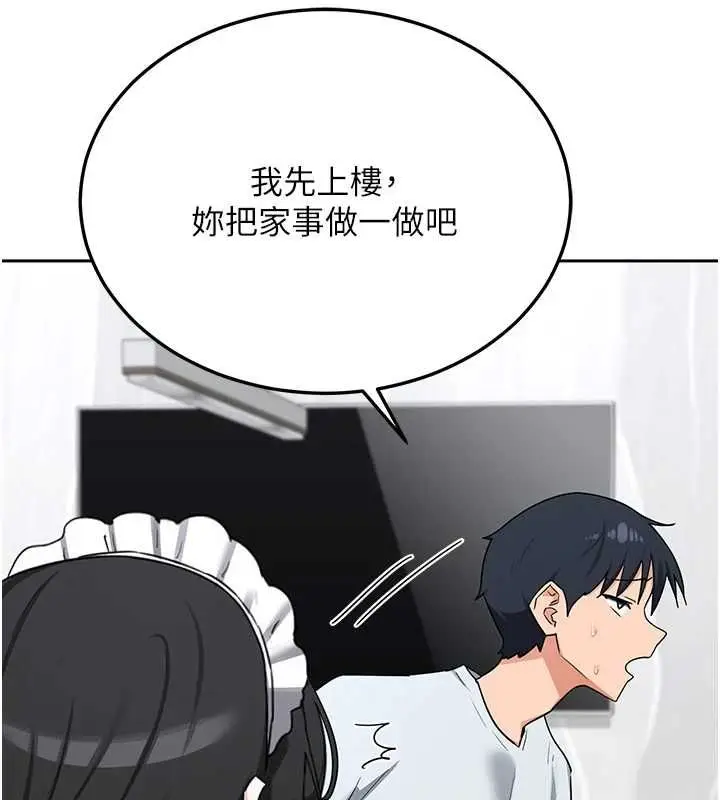 漫画《熟女交换计划》第72话第65张图